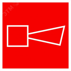 Знак F11 ''Звуковой оповещатель пожарной тревоги'' 200х200 мм, пластик с покрытием фотолюминесцентны